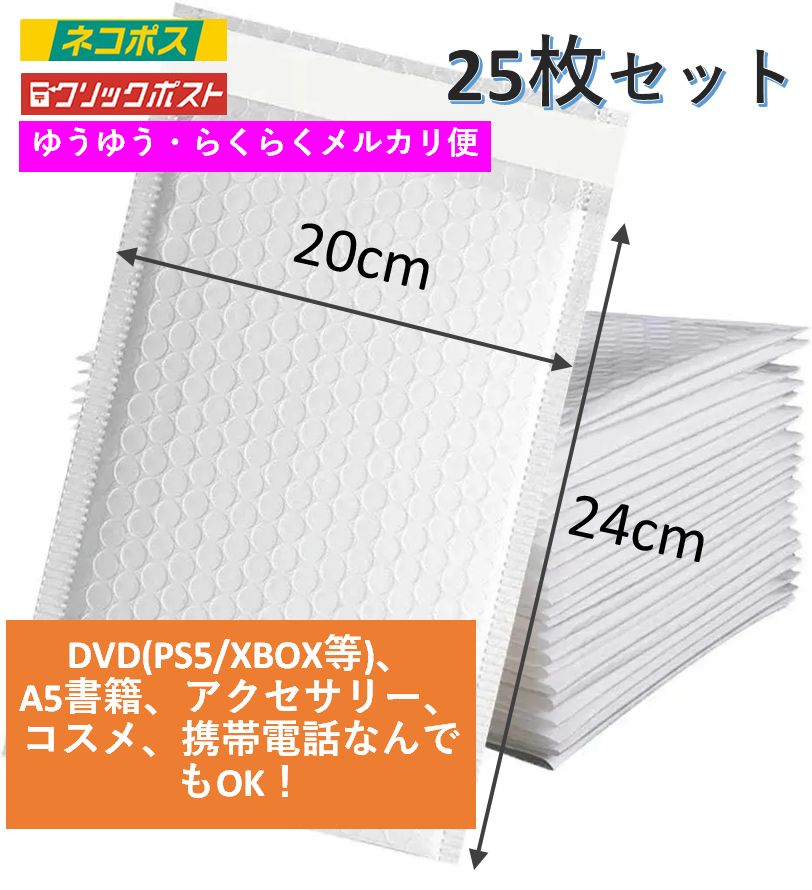 ゆうパケットポスト 発送用シール 25枚入り - 店舗用品