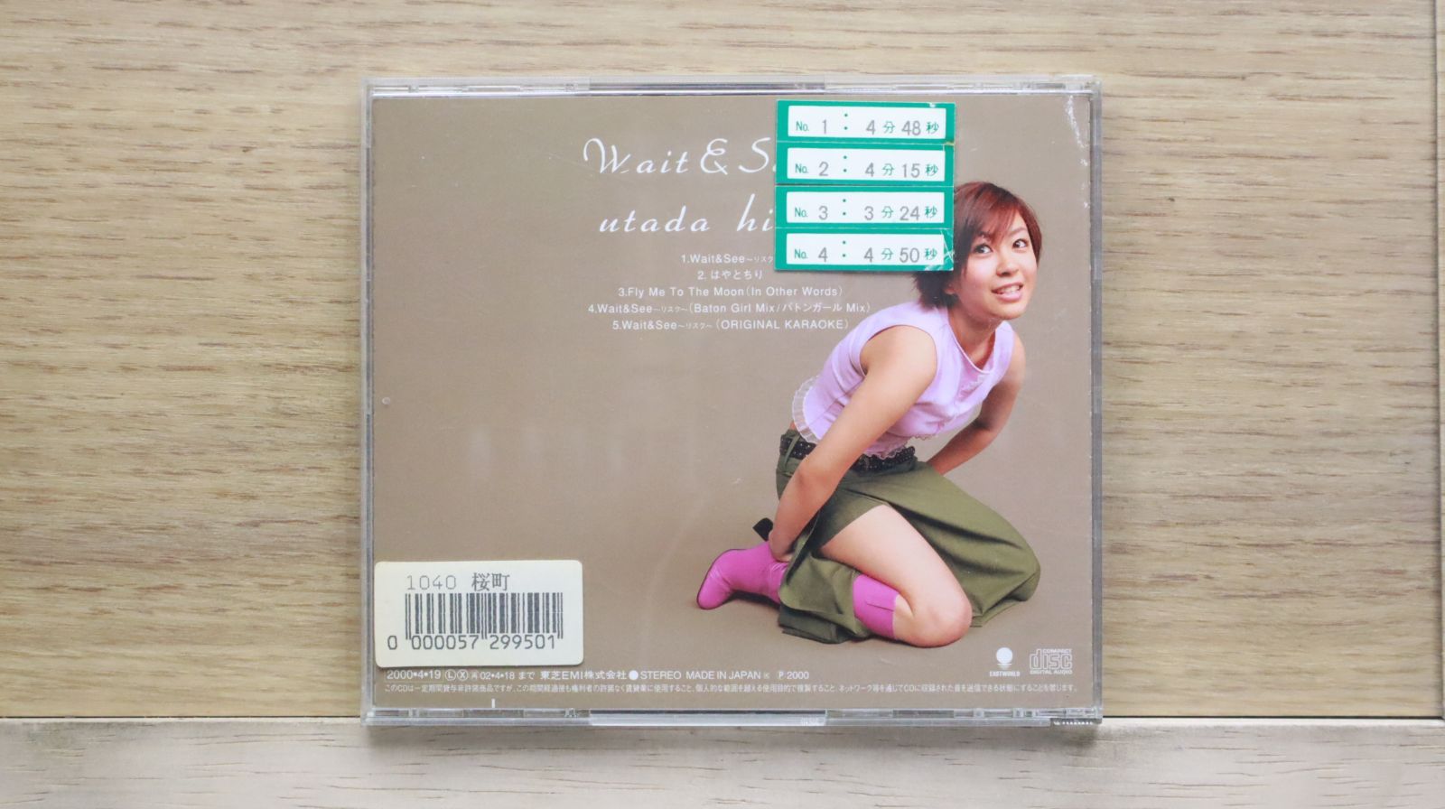 【宇多田ヒカル】【浜崎あゆみ】 レコード　アナログ盤　3点　セット astrotunes_a006249
