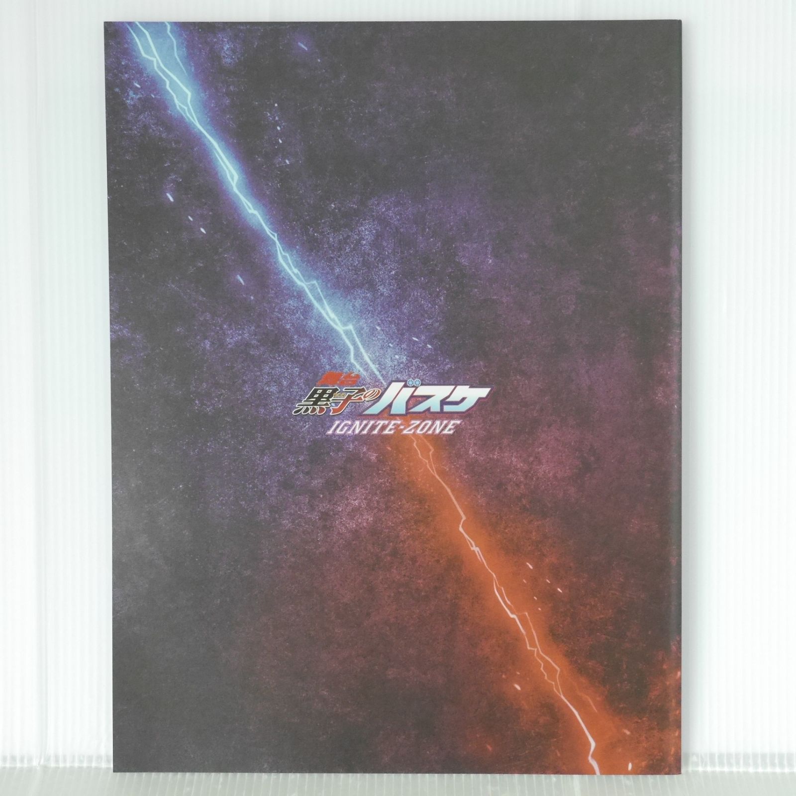 舞台「黒子のバスケ」IGNITE-ZONE〈2枚組〉 舞台「黒子のバスケ」IGNITE-ZONE〈2枚組〉