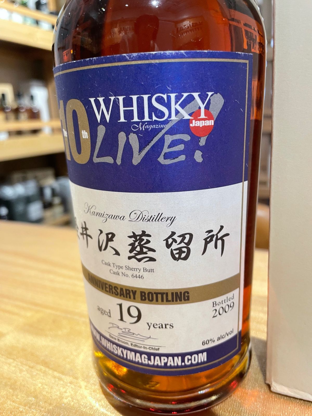 軽井沢 蒸留所 19年 シェリーバット シングルモルトウイスキー 空き瓶