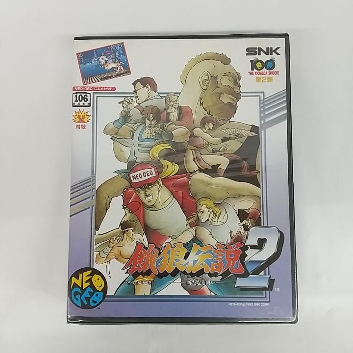 SNK - ネオジオ ロム 餓狼伝説2 カセット　レトロゲーム SNK - ネオジオ ロム 餓狼伝説2 カセット レトロゲームの通販 by