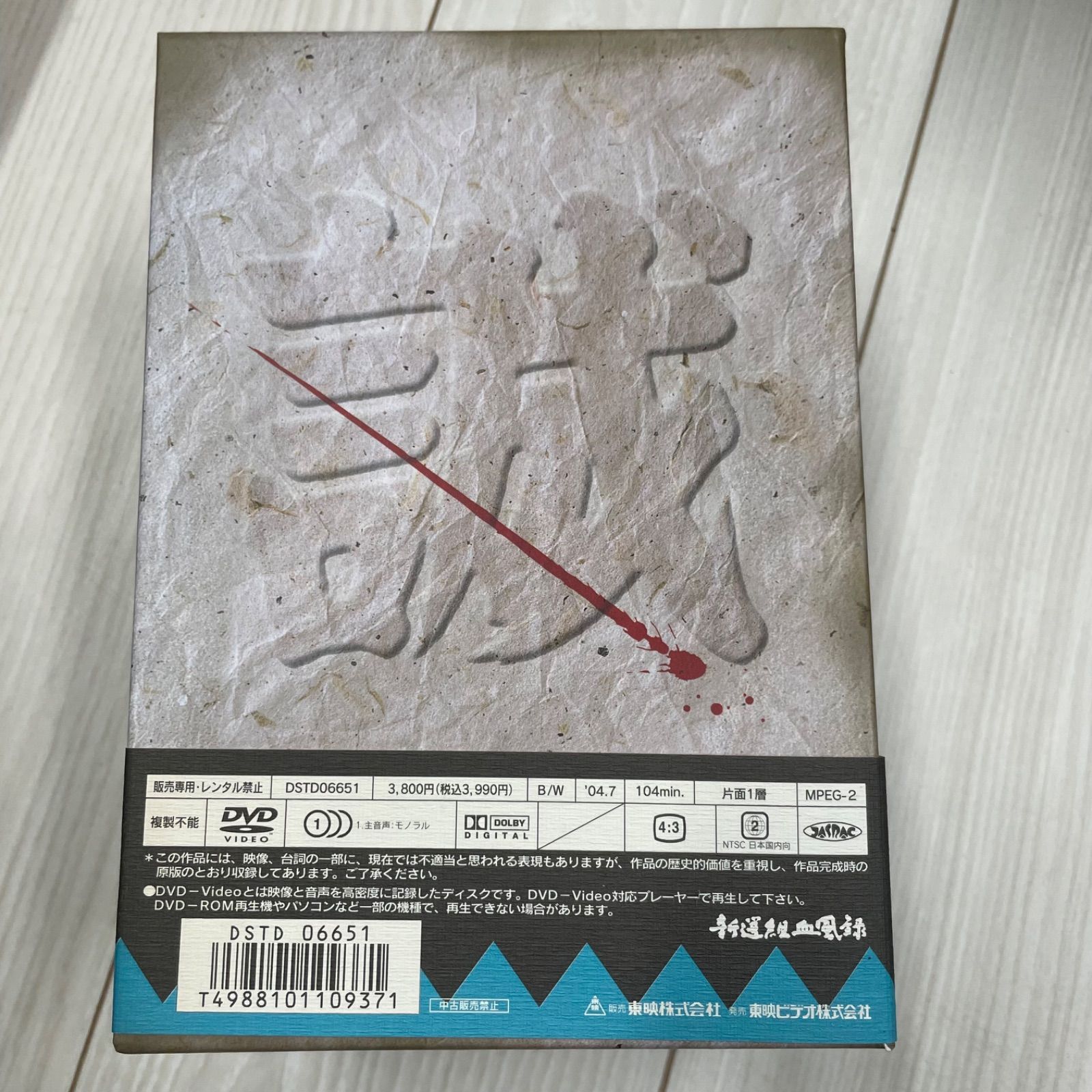 新選組血風録 DVD BOX 全7巻セット 新撰組 収納ボックス付き - メルカリ