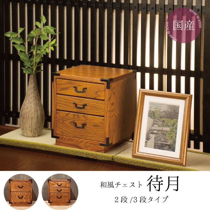 小物入れ 小引出し 小物整理 印鑑 小物収納 木製 天然木 和風