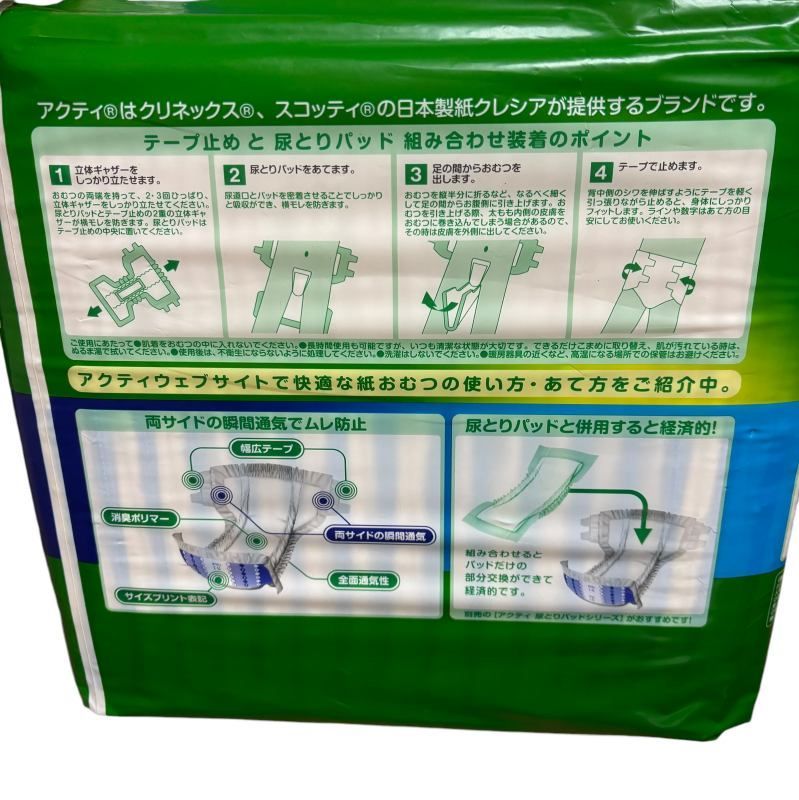 日本製紙クレシア アクティ寝たまま交換テープ止めＬ?ＬＬ１７枚×４ ⁄mi⁄gr⁄135⁄⁄34889539⁄