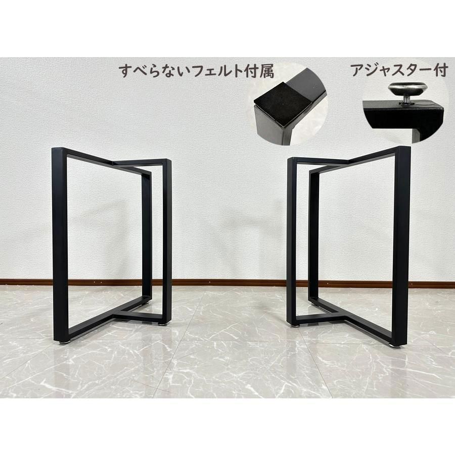 テーブル脚 ダイニング 一枚板用脚 アイアン脚 アジャスター付き 2本セット ブラック フェルト付き DIY 脚T脚 2050