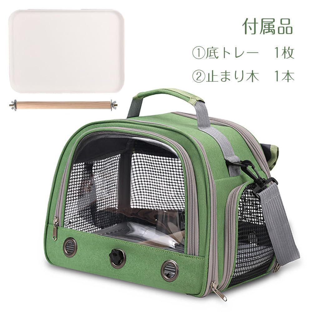 GREEN.B様 キャリーバッグ キャリーケージ お出かけ 通院 文鳥 インコ