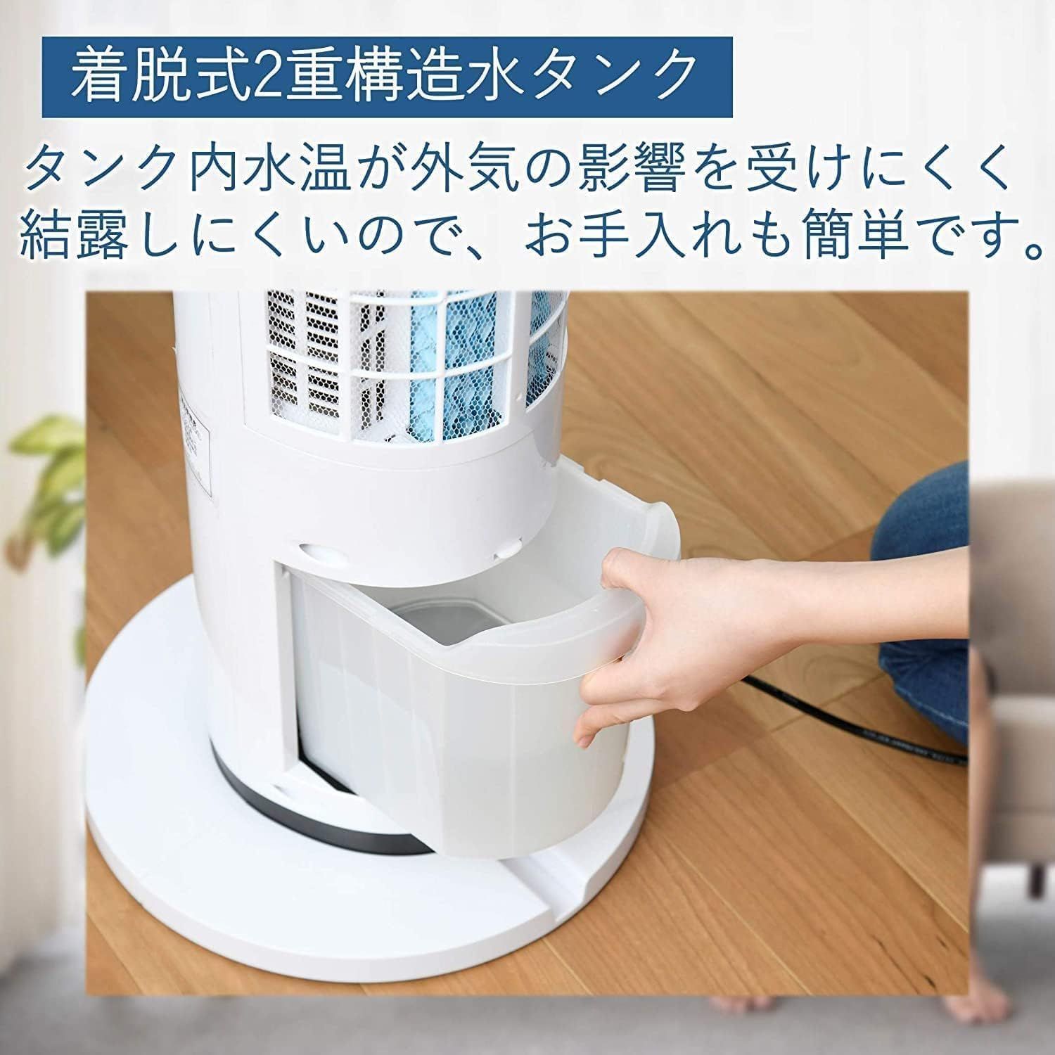 山善] 冷風扇 冷風機 左右自動首振り 切タイマー 室温センサー