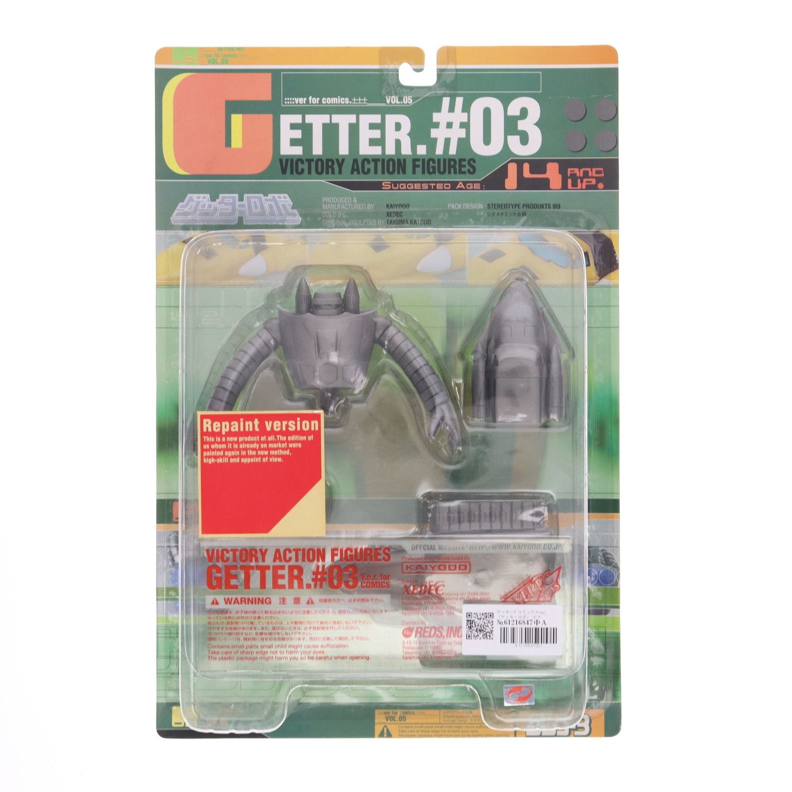 海洋堂 ゲッター3 ゲッターロボ ビクトリーアクションフィギュア 楽天市場】海洋堂 VAF ゲッター3 リペイントVer. ビクトリー
