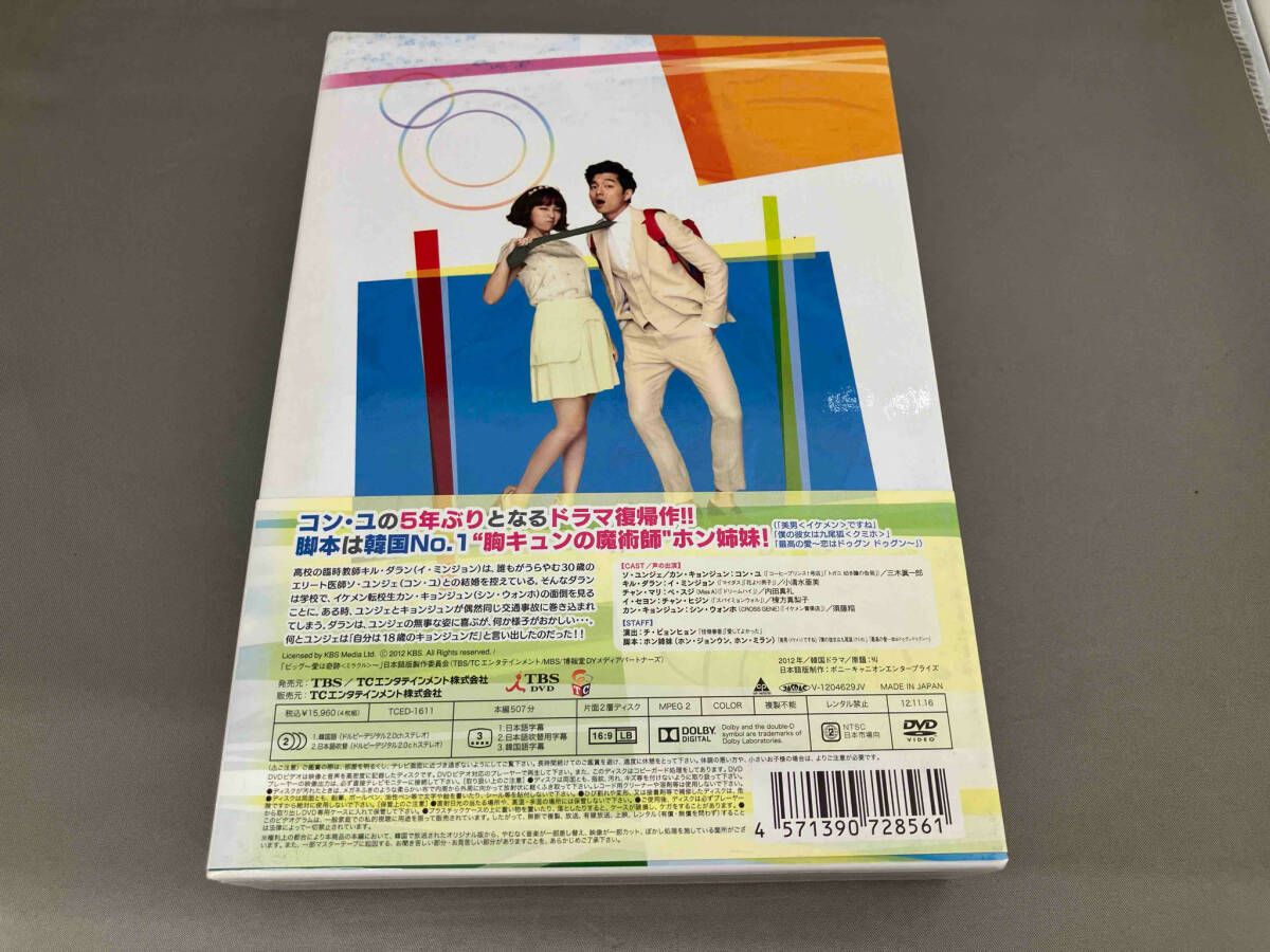 DVD ビッグ~愛は奇跡 ~ DVD-BOX1 - メルカリ
