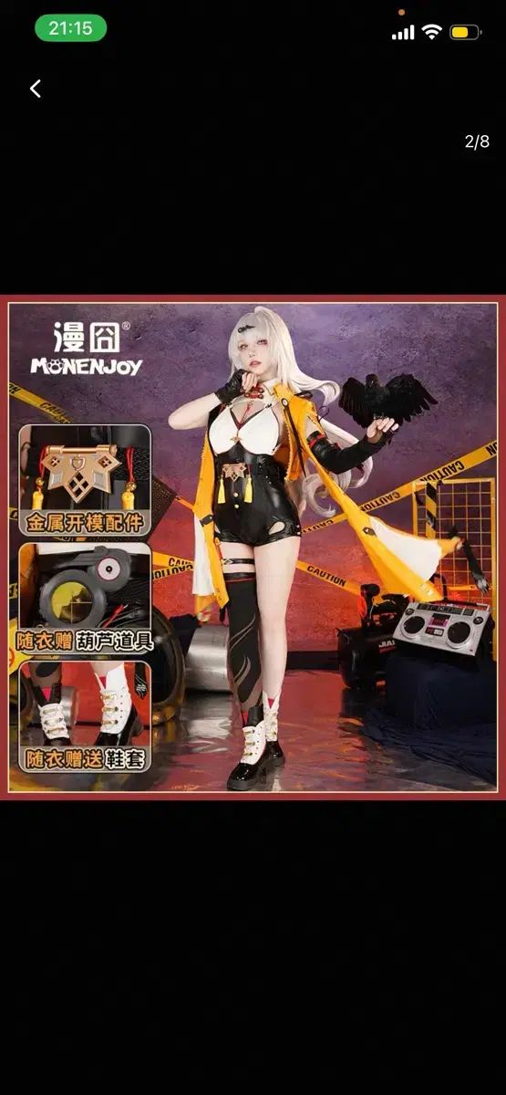 ゼンレス ゾーン XERO ゼロ ウイヒョン コスプレ 衣装 売って 兵器 ウィグ 含む ゼンゾンジェ タンジェリンスーツ