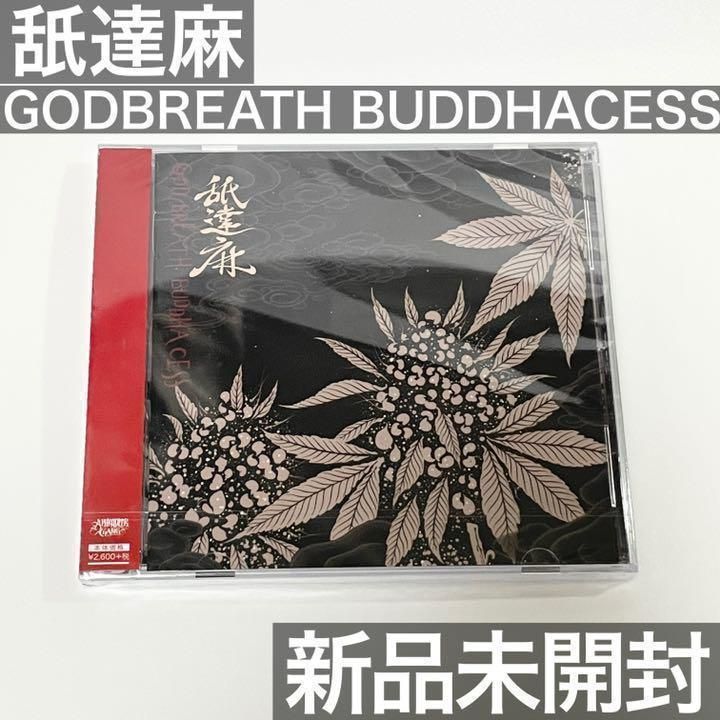 舐達麻 BADSAIKUSH CD アルバム 4枚セット 舐達磨 - 邦楽