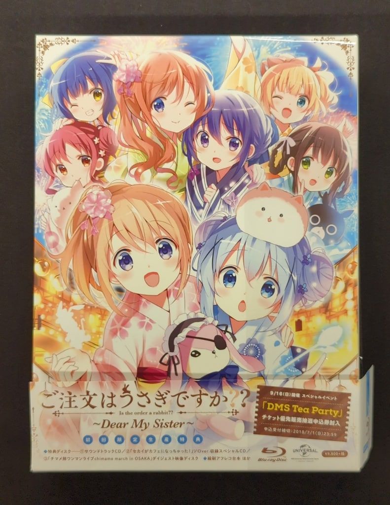 【新品未開封BOX】ご注文はうさぎですか？ Dear My Sister Amazon.co.jp: 「ご注文はうさぎですか?? ~Dear My Sister