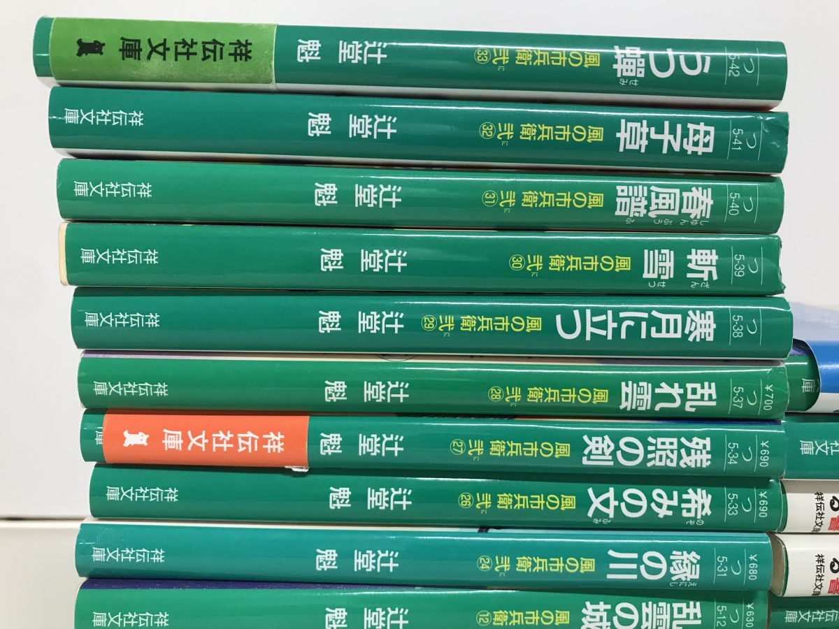 風の市兵衛 18冊【1～8 11～20巻】＋弐 13冊【21～24 26～34巻