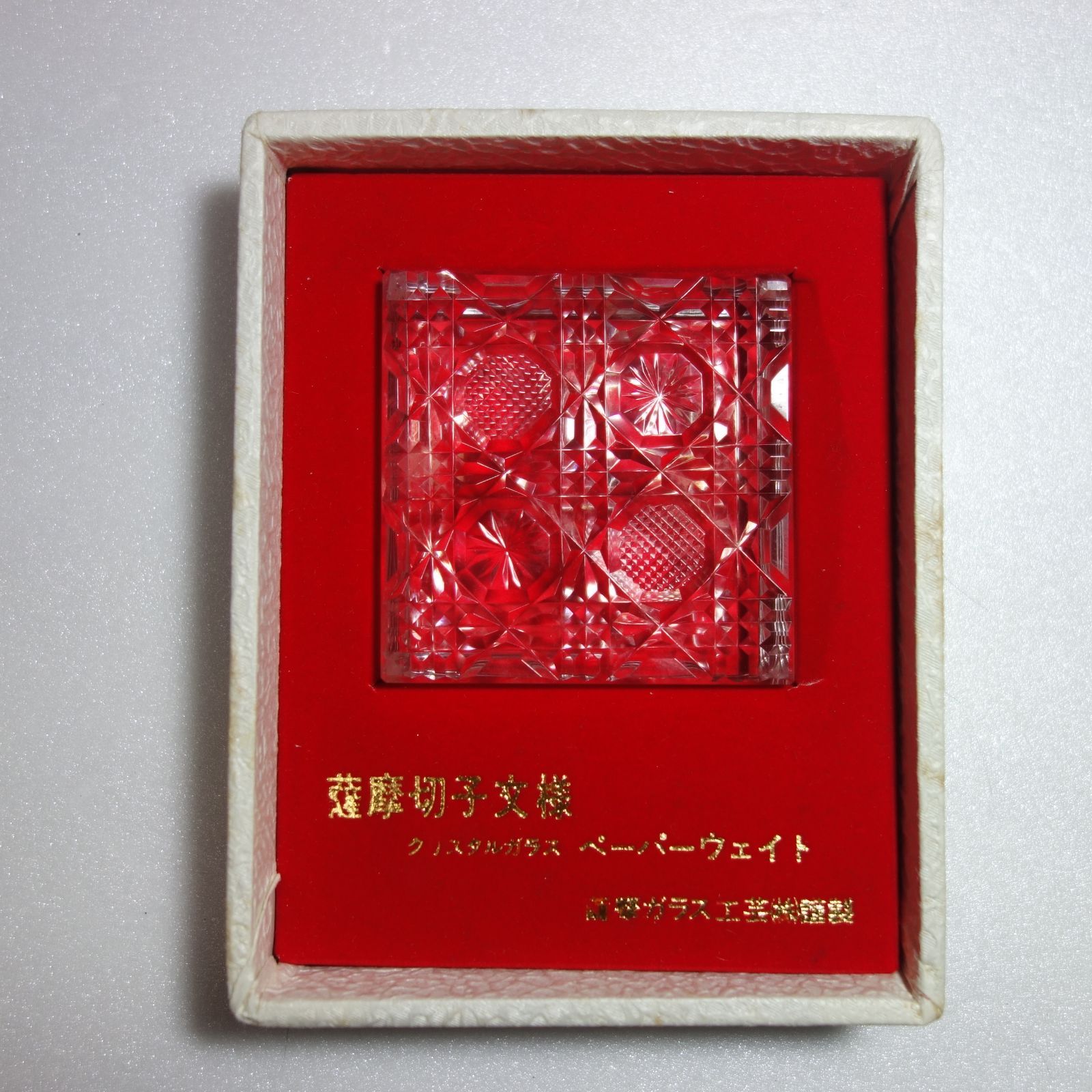 薩摩切子ペーパーウエイト 美品】薩摩切子 クリスタル ペーパーウェイト 薩摩ガラス工芸