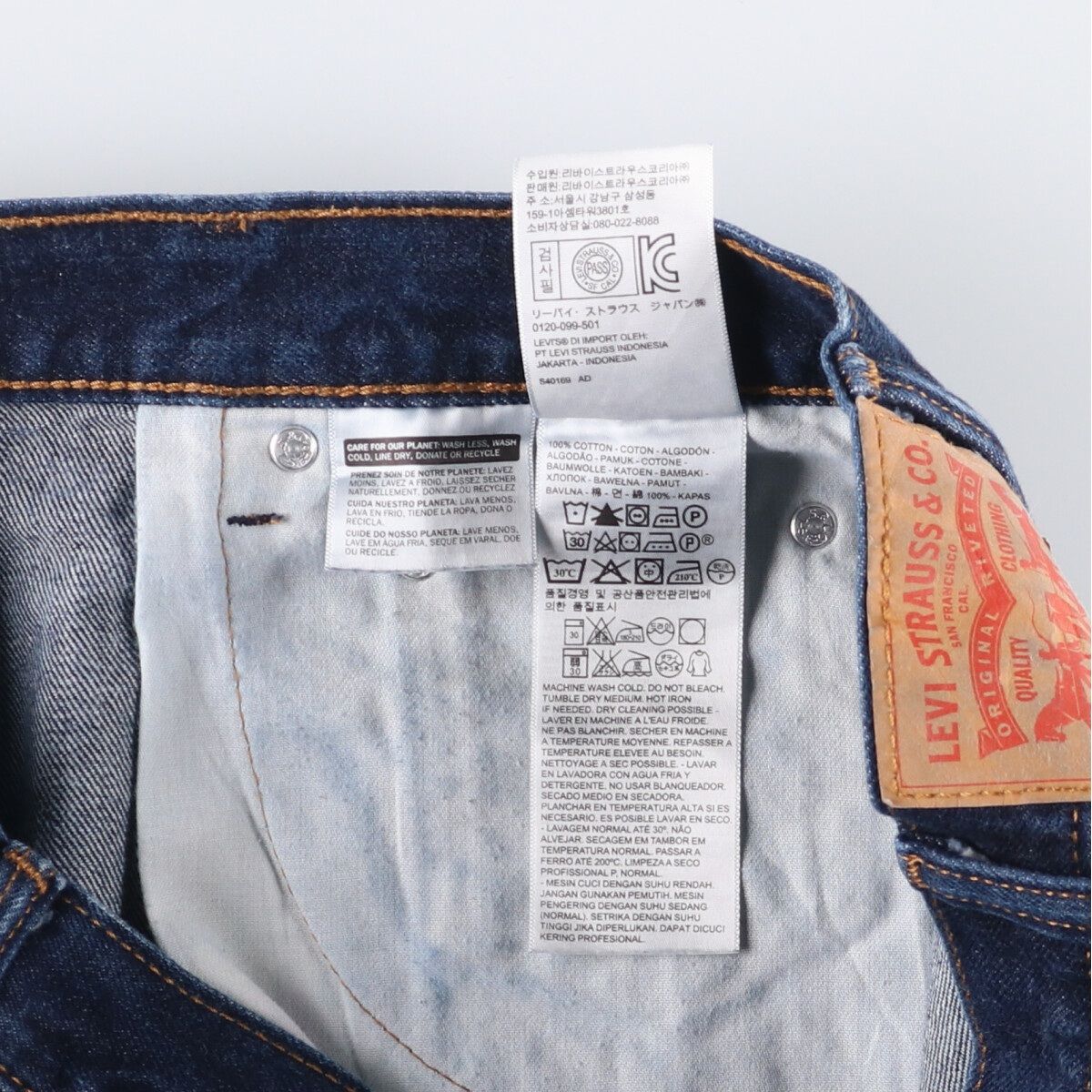 リーバイス Levi