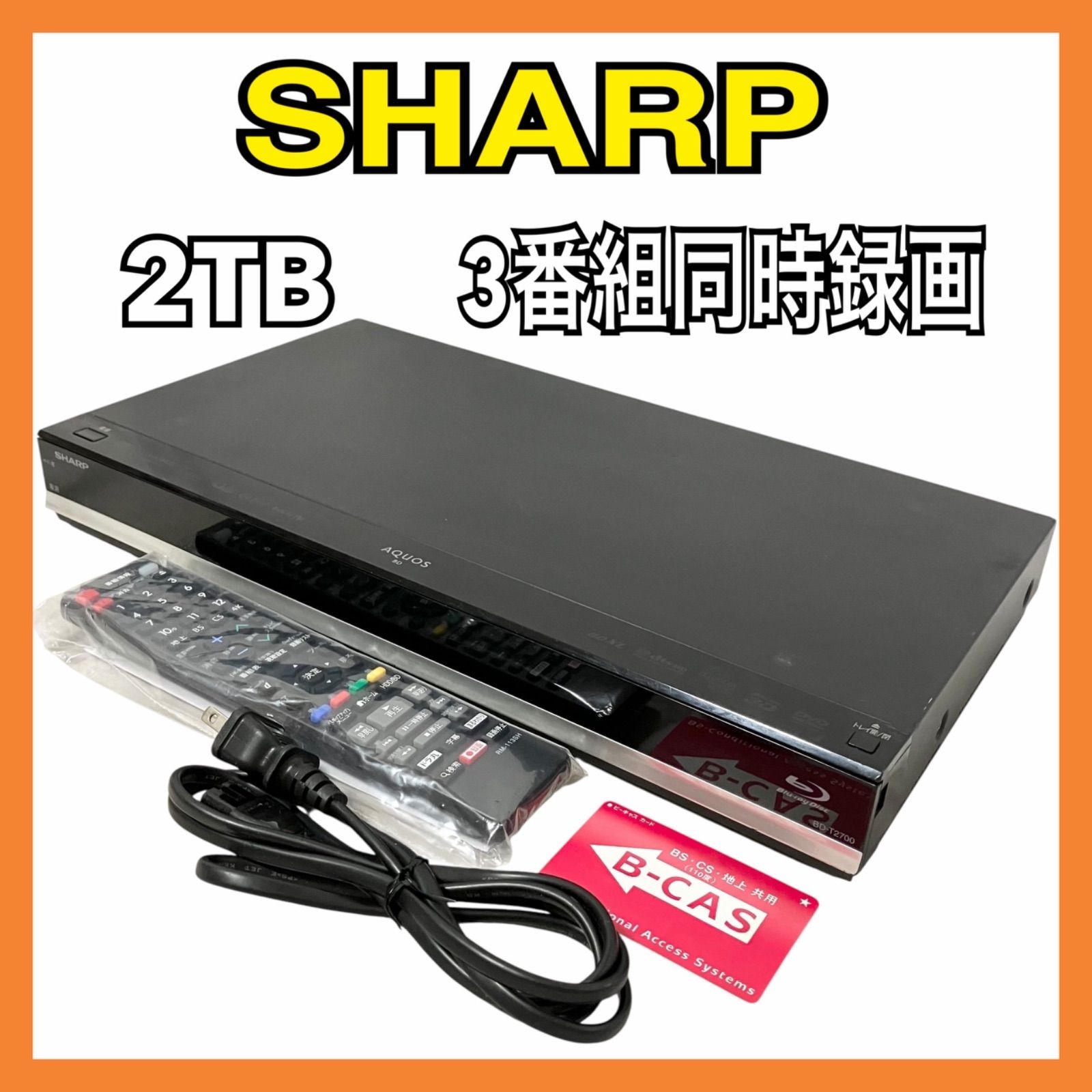 シャープ アクオス 2TB 3番組同時録画 ブルーレイレコーダー BD-T2700 ブラック SHARP AQUOS 3チューナー ブルーレイ Blu-ray