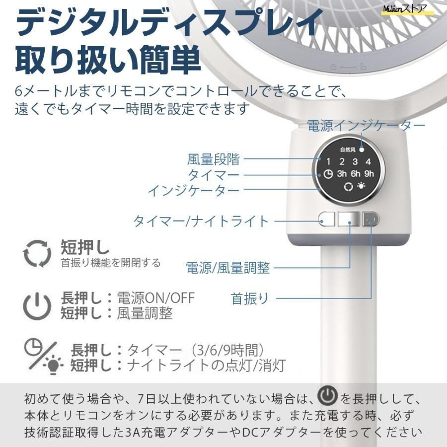 2025の新作 3D首振り リビングファン DCモーター 9時間タイマー 静音
