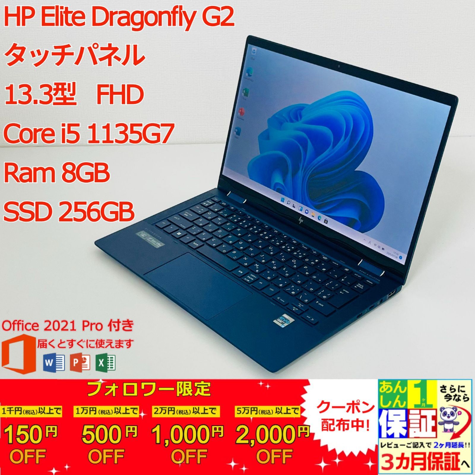 HP Elite Dragonfly G2 i5-1135G7 SSD256GB