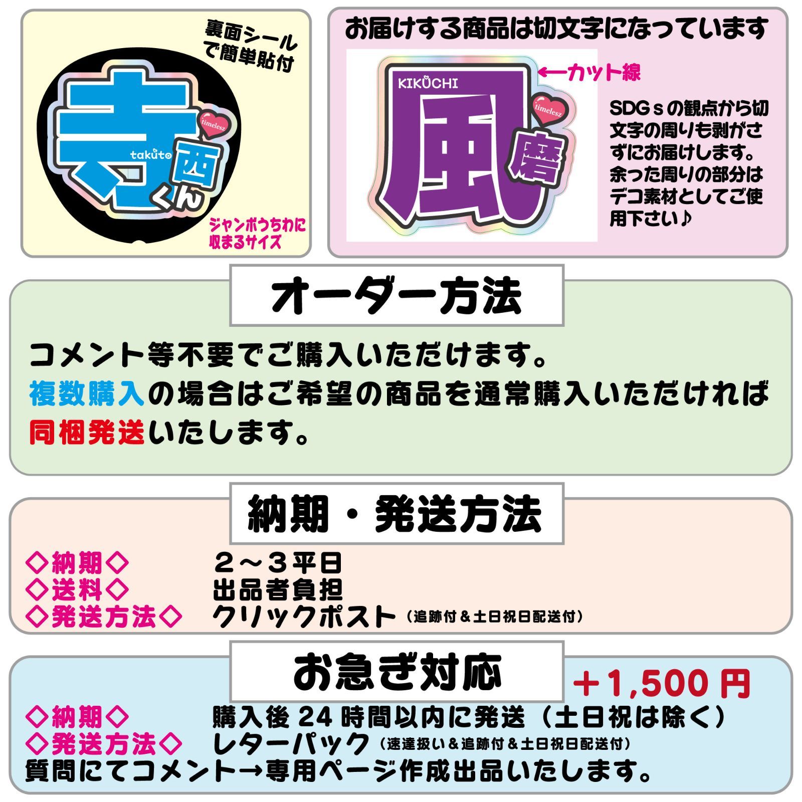 勝利 うちわ文字 応援うちわ｜Yahoo!フリマ（旧PayPayフリマ）