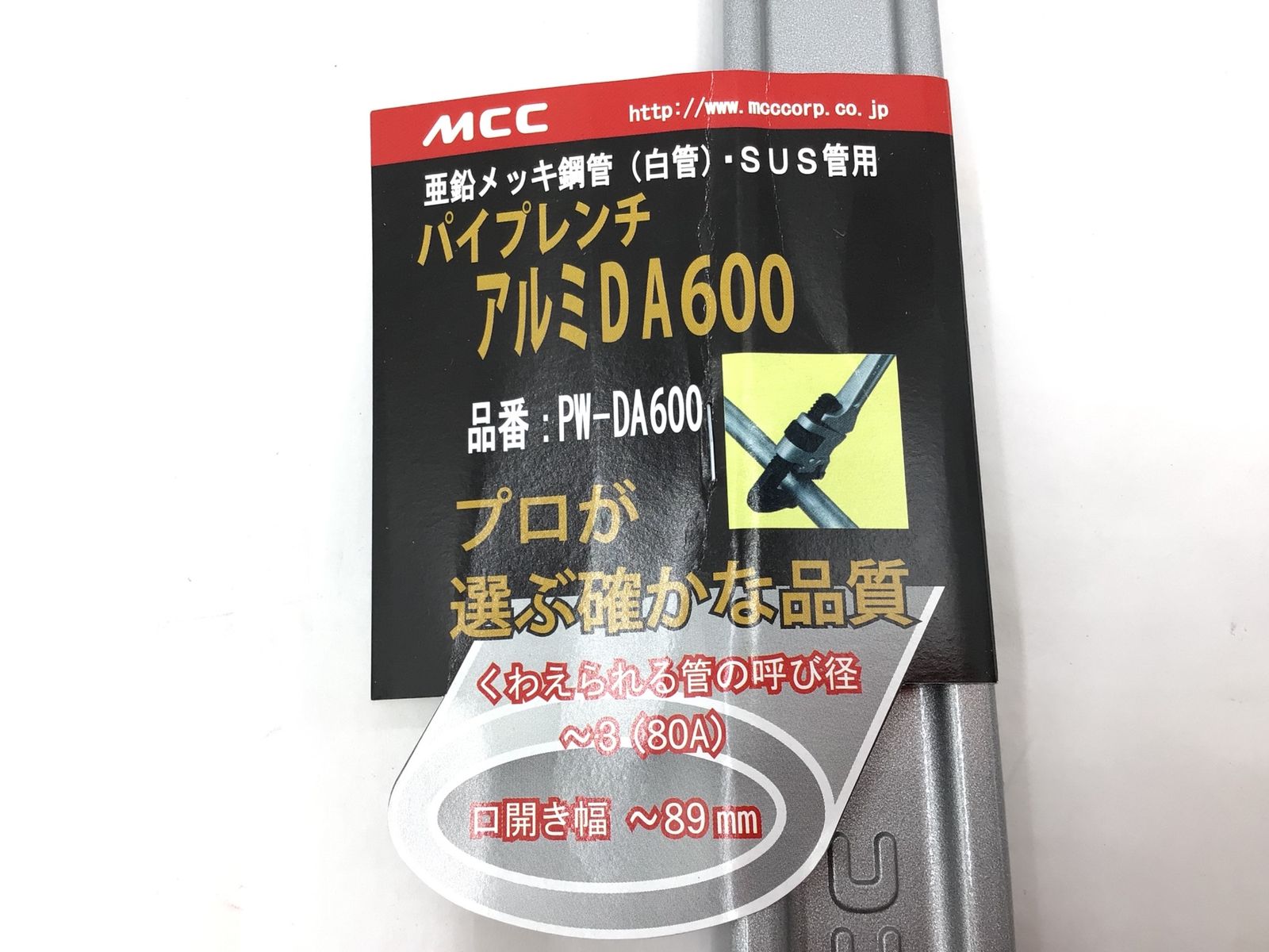 MCC パイプレンチ アルミDA 600 PWDA600 ITL2D7QKLR3Y エコツール半田店 M02