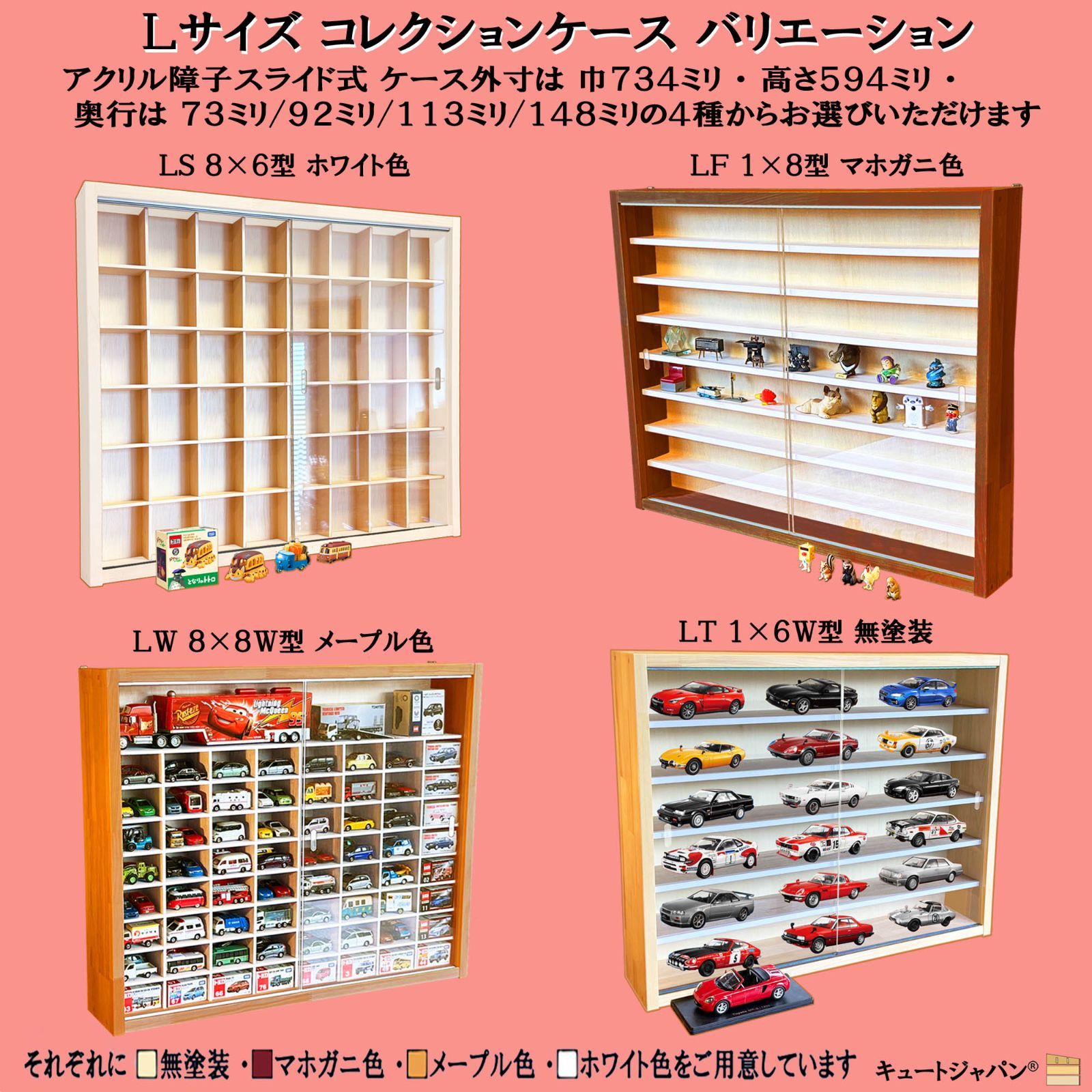 ブラック色全塗装 トミカ４０台・ロングトミカ２０台収納 アクリル障子付 日本製 ブラック色全塗装 トミカ40台・ロングトミカ20台収納