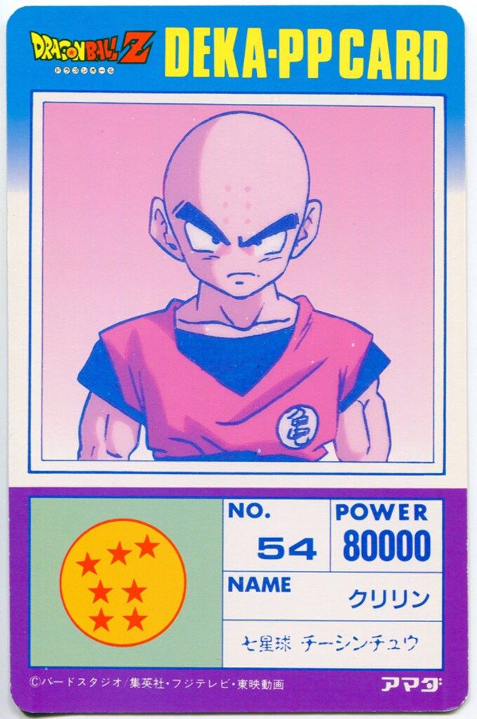 ドラゴンボール　アマダ　デカppカード　ケース付 ドラゴンボール PP カードケース カードダス バンダイ アマダ