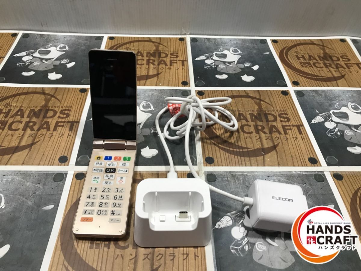 【中古品】ラクラクフォン 〇判定  A207SH ソフトバンク　充電器付