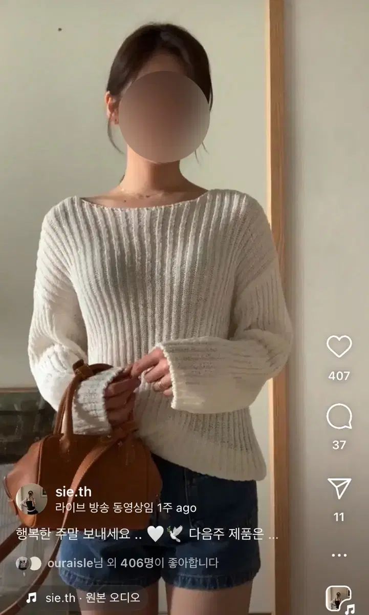 セナ ボートネック