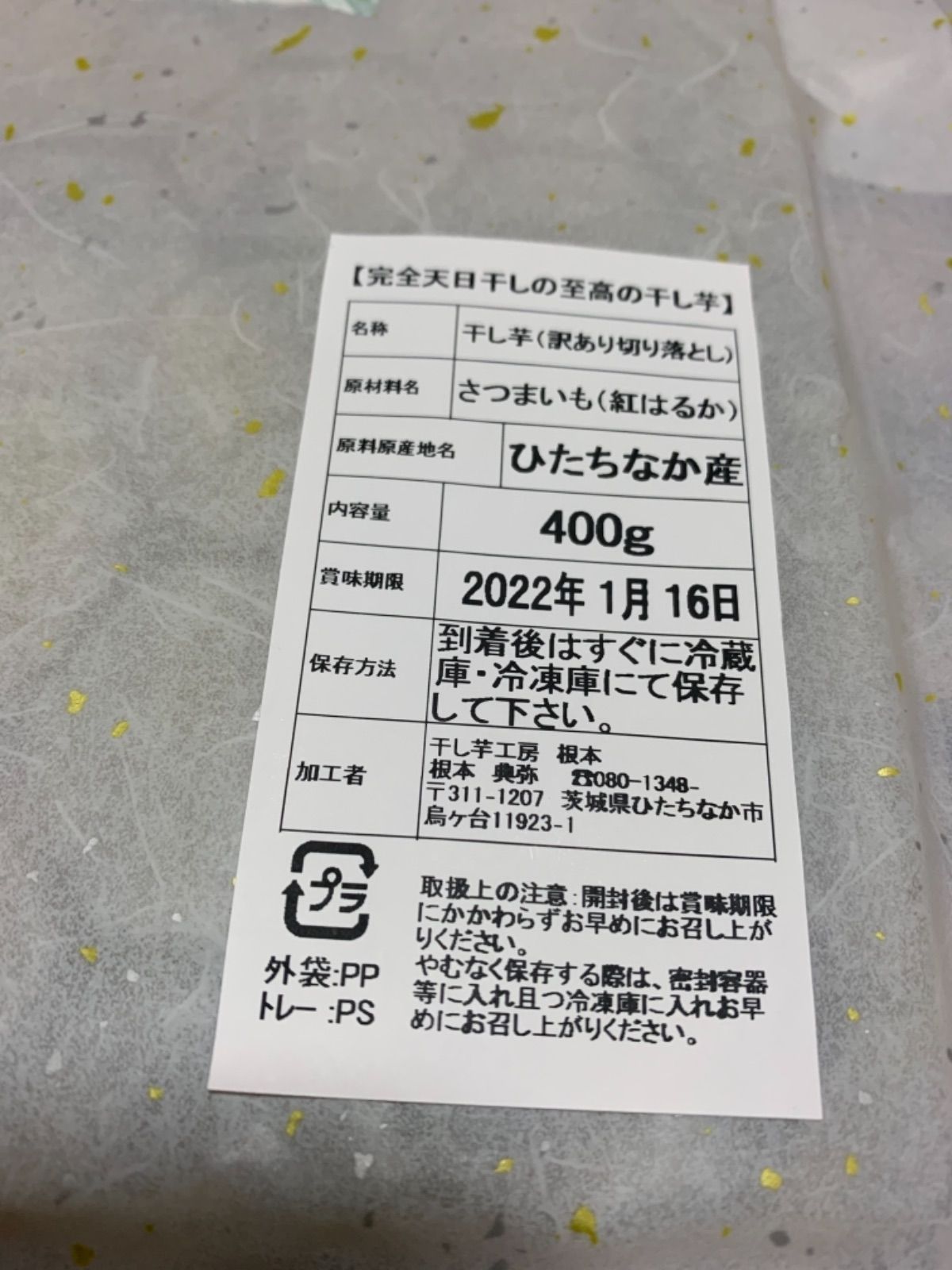 断捨離 訳ありせっこう2gまとめて梱包、訳あり切り落とし2kgまとめて梱包 安い 通販Food, Beverages And Sake - 断捨離様専用 訳ありせっ