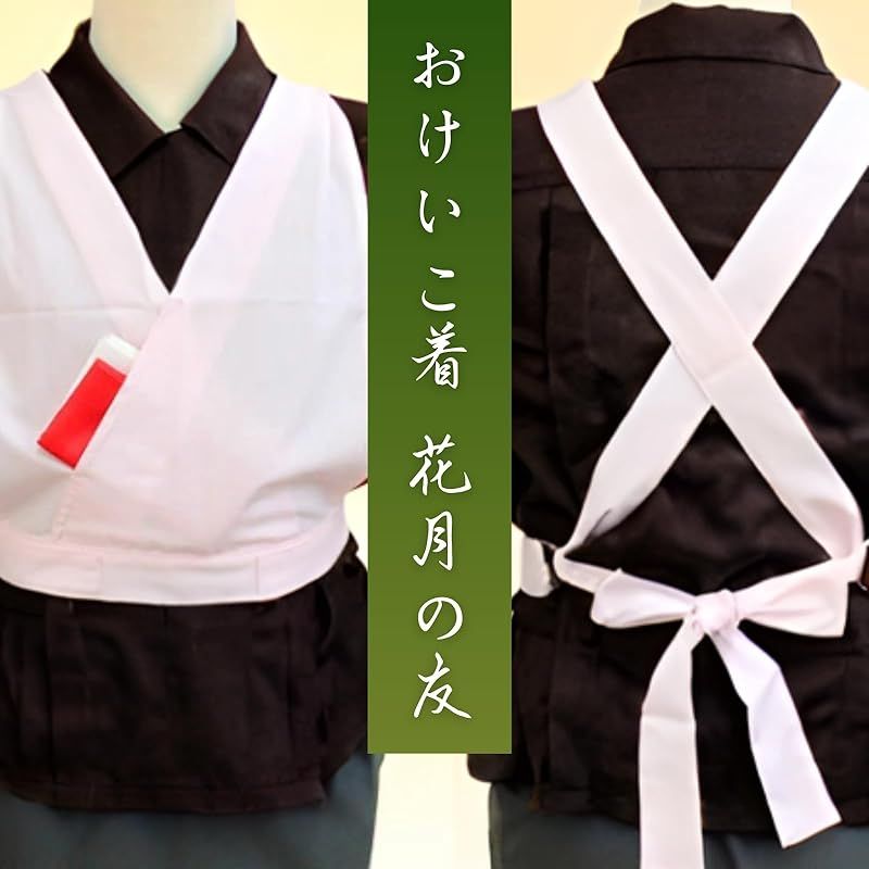 岡田園 お稽古着 花月の友 ベージュ 茶道具 稽古着 男女兼用 フリーサイズ 軽量 洋服稽古対応 茶道 お稽古用 WWW_IBETON_RU