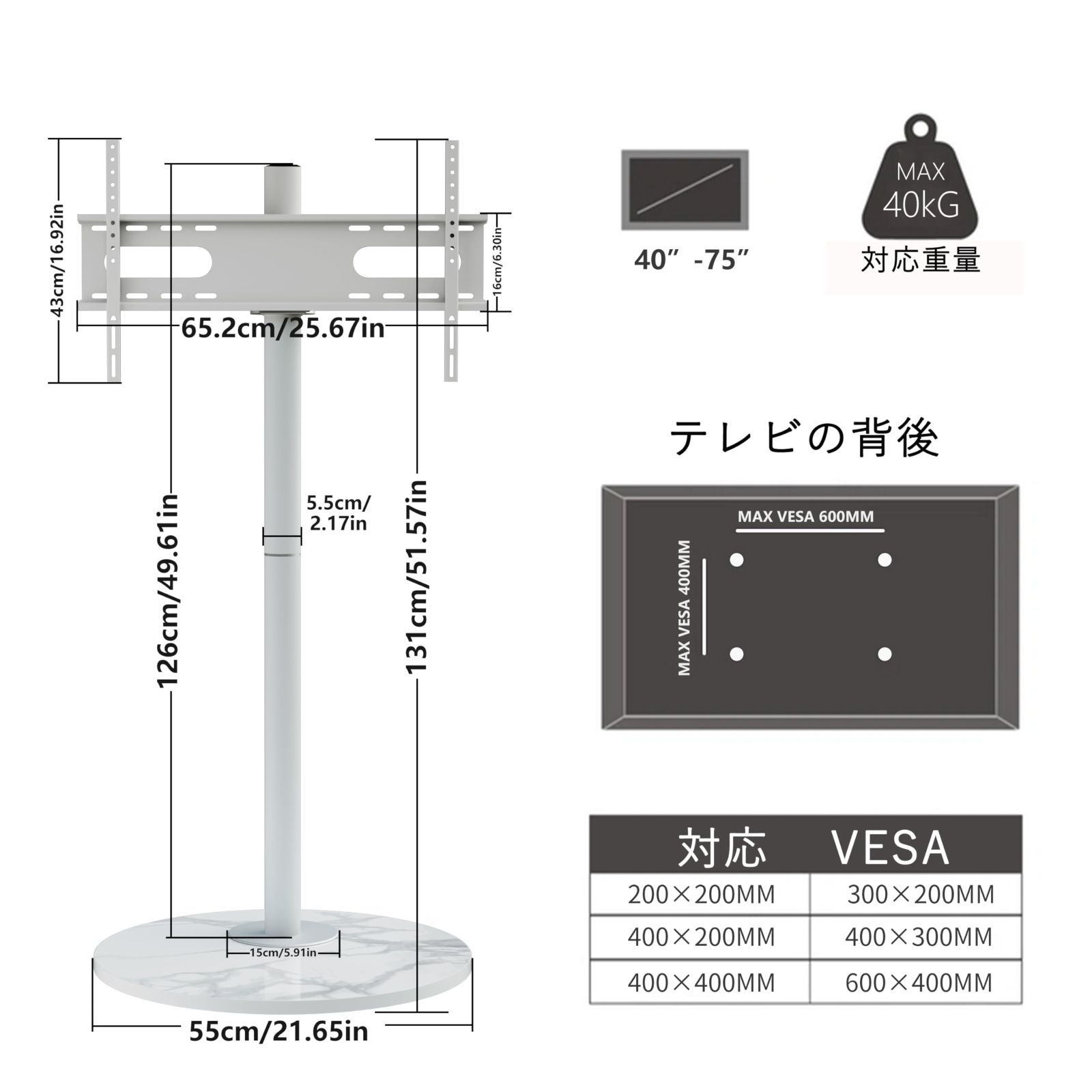 40 75インチ対応
