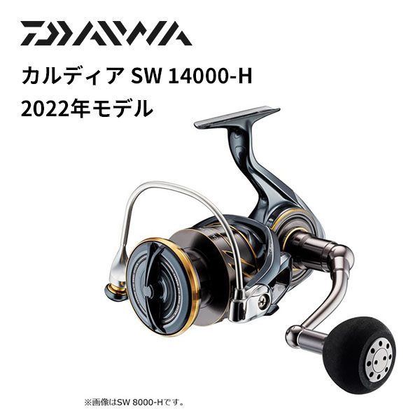 ダイワ スピニングリール 22カルディア SW 14000-H - メルカリ