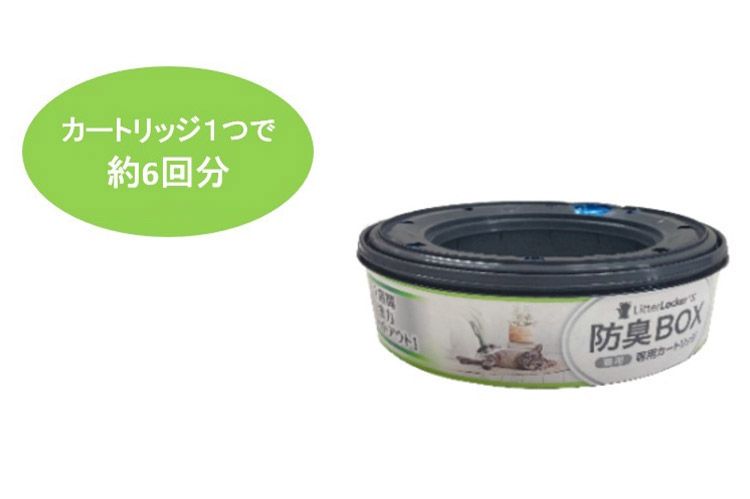 リターロッカーII カートリッジ
