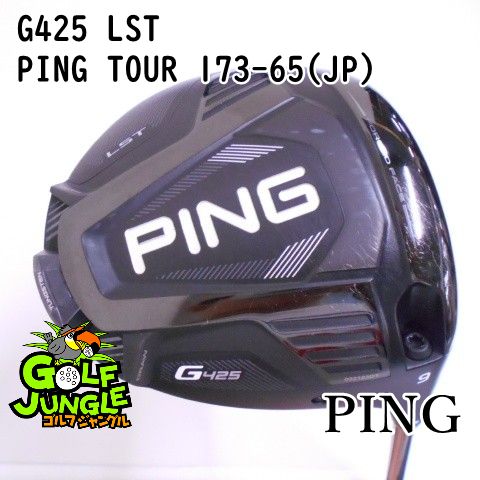PING G425 ユーティリティ シャフト tour 173-85s #3用 美品！】PING