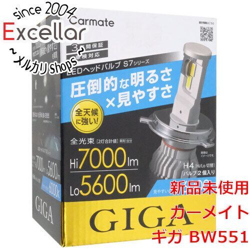 bn:16] カーメイト ヘッドライト ギガ BW551 LED ホワイト 6000K H4