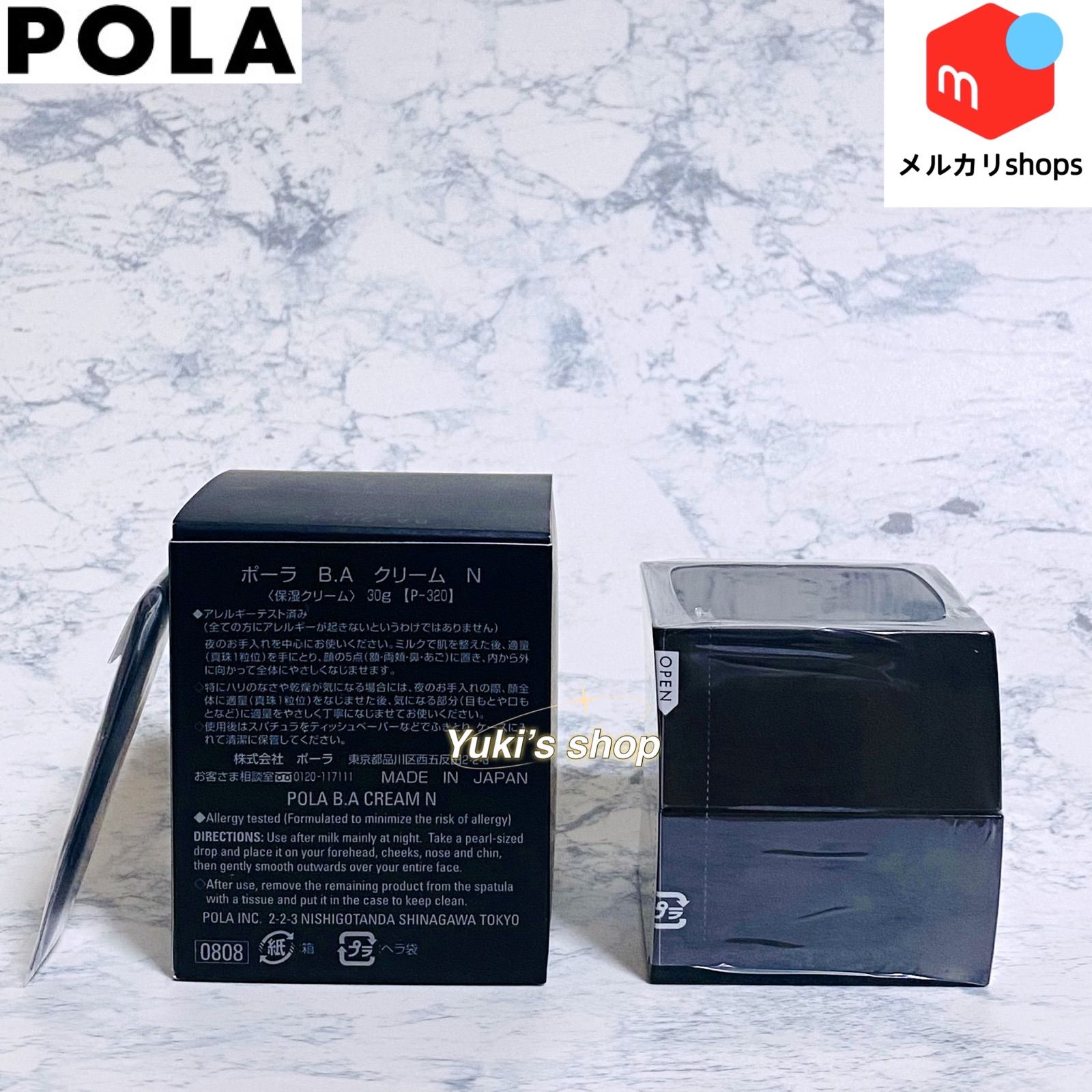 新作入荷!!】 pola 新BA クリーム N 本体30g econet.bi