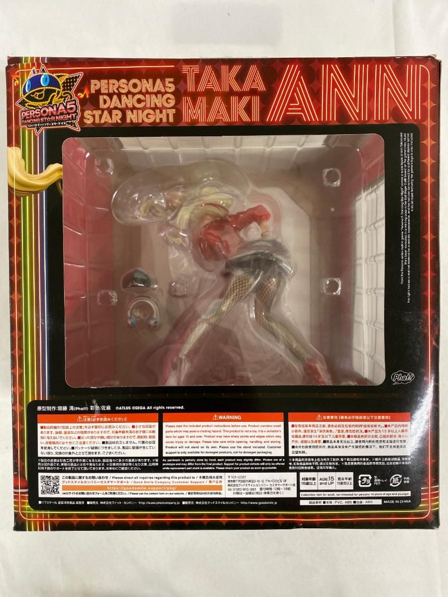 ♪高巻杏 1/7 ABS＆PVC製塗装済み完成品 ペルソナ5 ダンシング