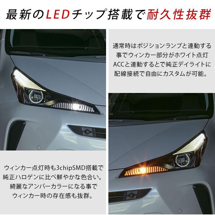 トヨタ プリウス50系 ZVW50 前期 LED ウィンカーポジション化 トヨタ プリウス50系 ZVW50 前期 LED ウィンカーポジション化