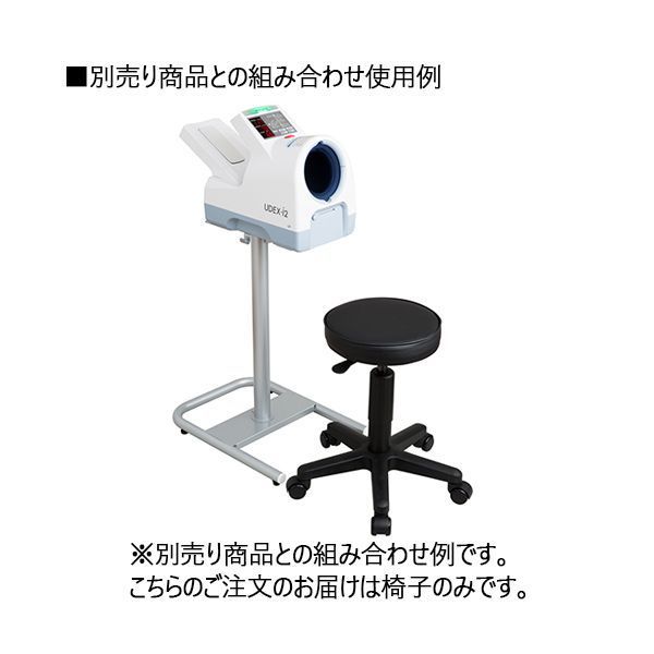 キヤノンメドテックサプライ UDEX-i2 椅子