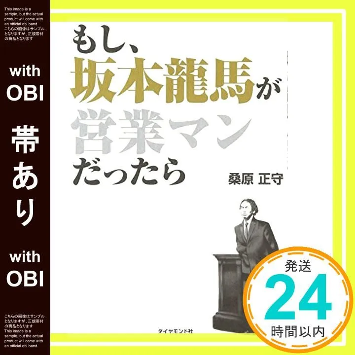 ももです。桑原正守、未記入、欠品なし、マスターコミニュケーション、世界一 2025年最新】桑原正守の人気アイテム - メルカリ