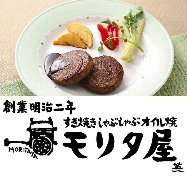 創業明治2年「京都モリタ屋」ロールステーキ《送料無料》冷凍 1001269 - メルカリ