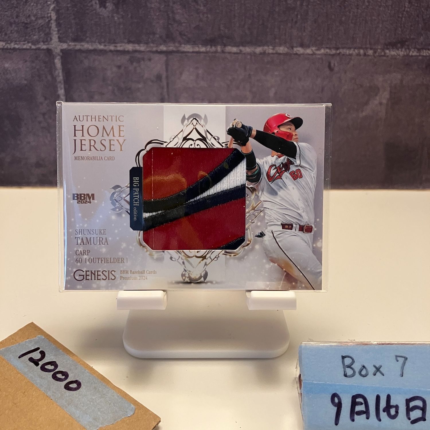2025 BBM Premium Genesis 田村俊介 18|35 広島東洋カープ Memorabilia Home ジャージ Big パッチ カード