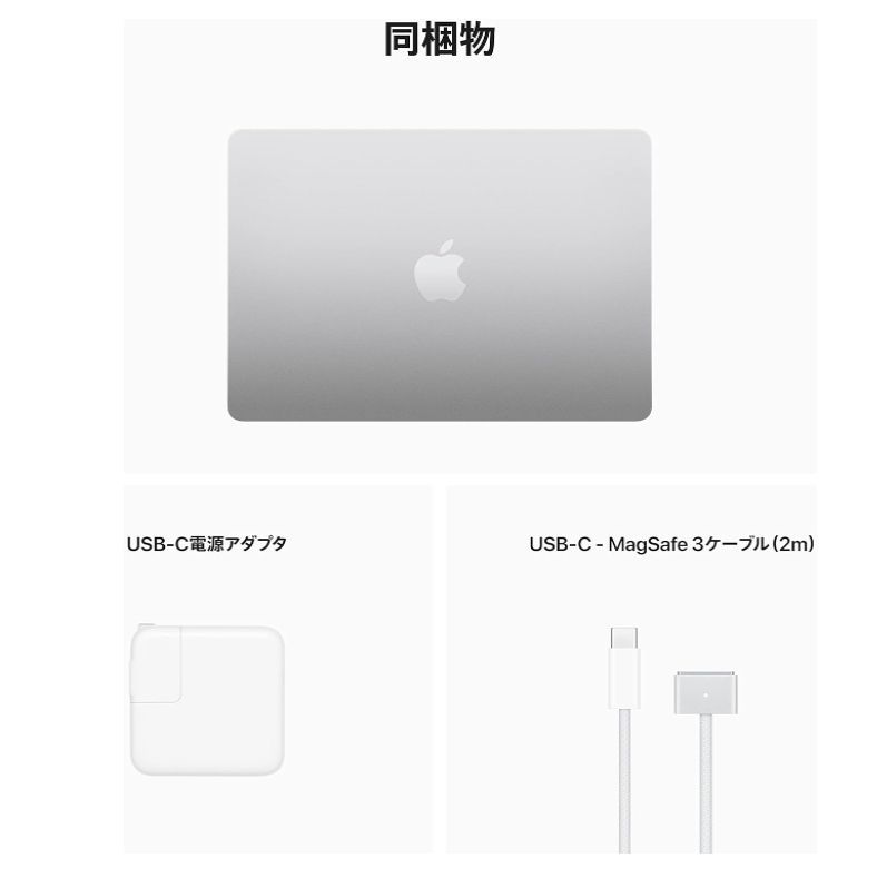 新品未開封」MacBook Air Liquid Retinaディスプレイ 13.6