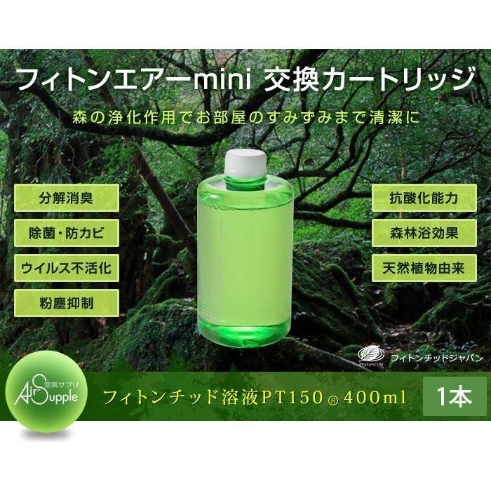 フィトンチッドジャパン フィトンエアーミニSD-1000SP 森林浴効果