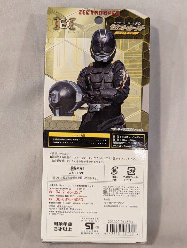 ライダーヒーローシリーズEX ゼクトルーパー シャドウver.サイン入り 仮面ライダー ライダーヒーローシリーズEX ゼクトルーパー