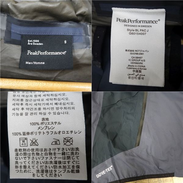 ピークパフォーマンス Peak