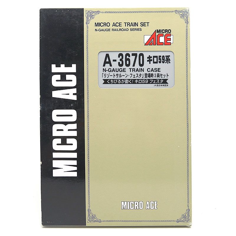 リゾートサルーン