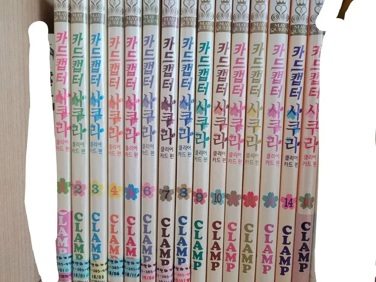 カードキャプターさくら クリアカード編 1巻〜15巻セット