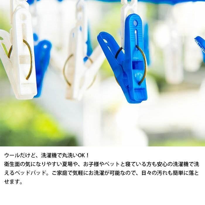 四隅ゴム付き ベッド敷きパッド