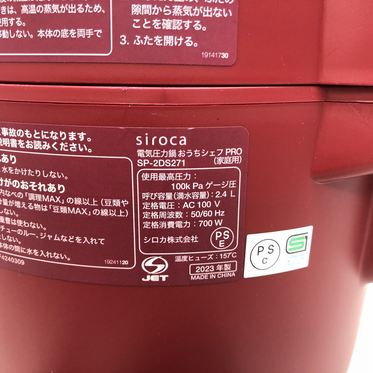 おうちシェフPRO